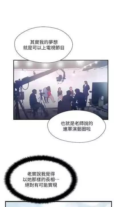 完美新伴侶 1-51