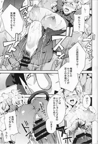 (C93) [Service Heaven (Azukiko)] Panther Kaitou no Shikkaku (Persona 5)