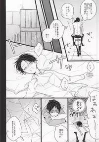 (FALL OF WALL4) [YukiSora (Niwa)] AV-nou Toshishita Kareshi (Shingeki no Kyojin)