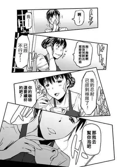 [山田タヒチ] 義母と娘のコンチェルト〈姦全版〉 序章-第3章