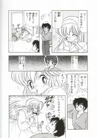 [Kamimura Sumiko] 1+2=Paradise Vol.1