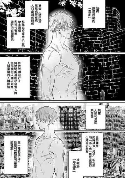 Pheromo Holic | 费洛蒙中毒 Ch. 1