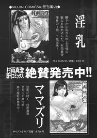 COMIC MUJIN 2007-04