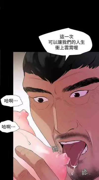 【周一连载】与岳母同屋（作者: 橘皮&黑嘿嘿） 第1~31话