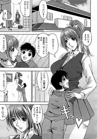COMIC Momohime 2008-03