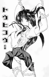 [Matsutou Tomoki] Rinkan