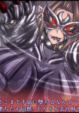 魔淫ニ堕チル桃