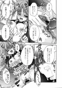 COMIC 0EX Vol. 05 2008-05