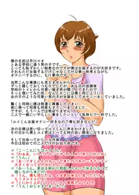 [Fuusen Club] しょたプルッ!女装少年達の初めてのお泊りH～前編～ [Digital]