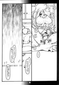 [bolze.] O,My Sadness Episode #5 (Ah! Megami-sama/Ah! My Goddess)