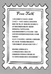 (FF23) [Milkshake Work (Milkshake)] Sixth Destroyer Bathhouse (Kantai Collection -KanColle-) [Chinese]