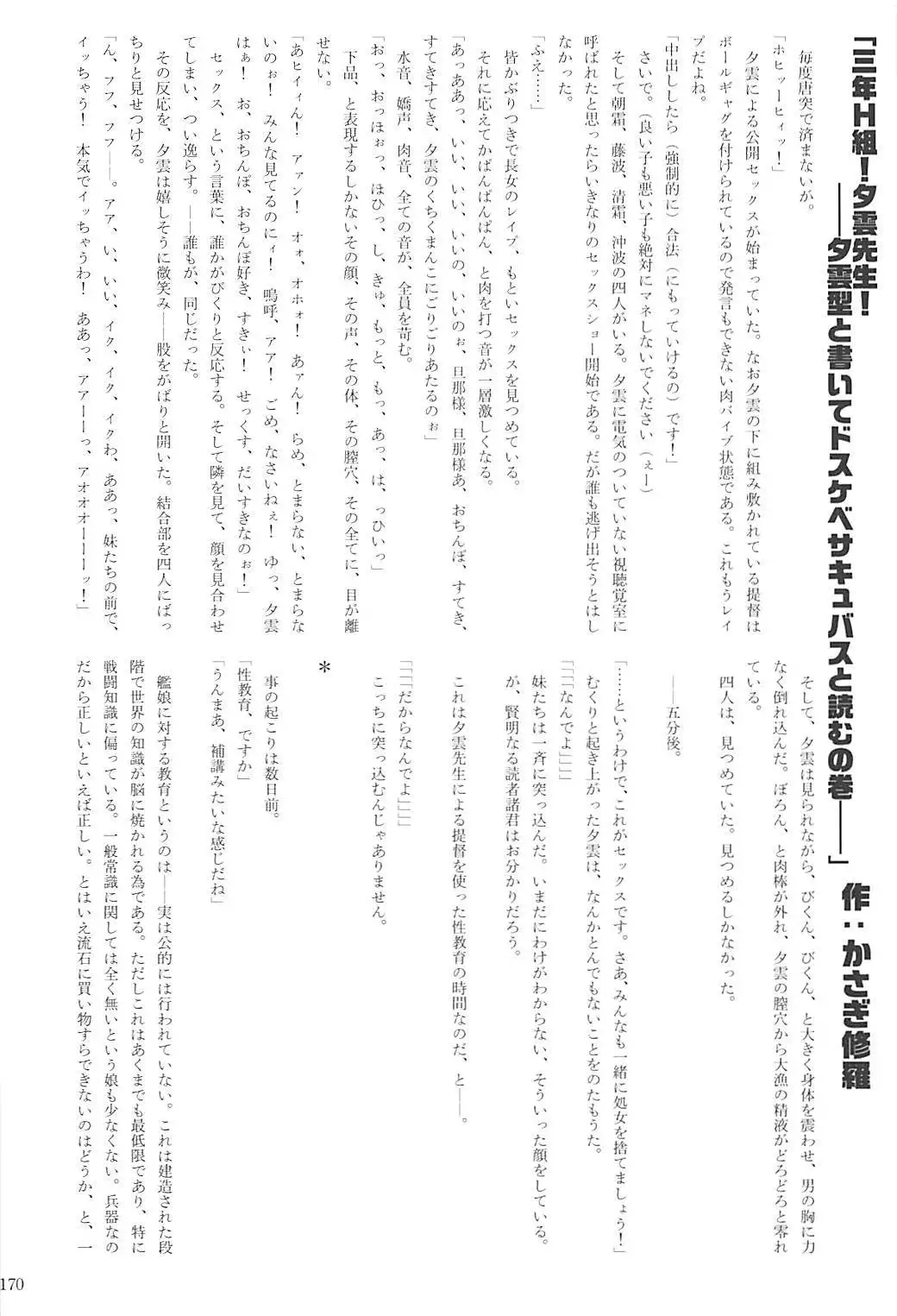 Kuchikukan Gyaku Rape Goudou 2 Saihan