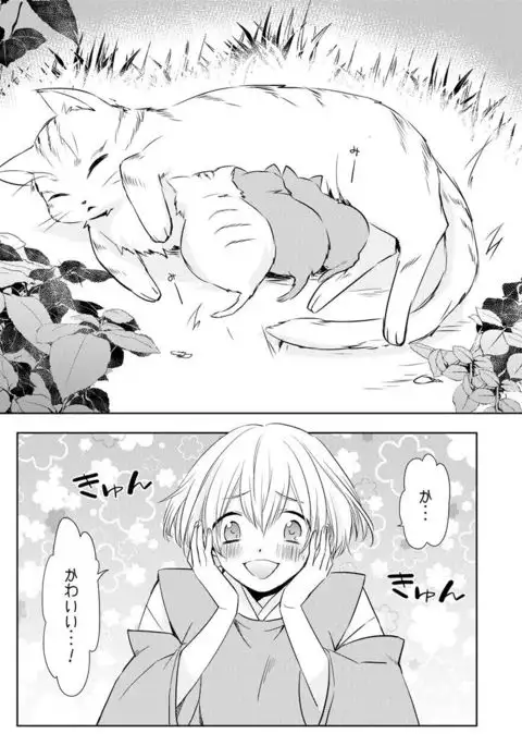 Seifusan no Tengagoken wa Haramasetai