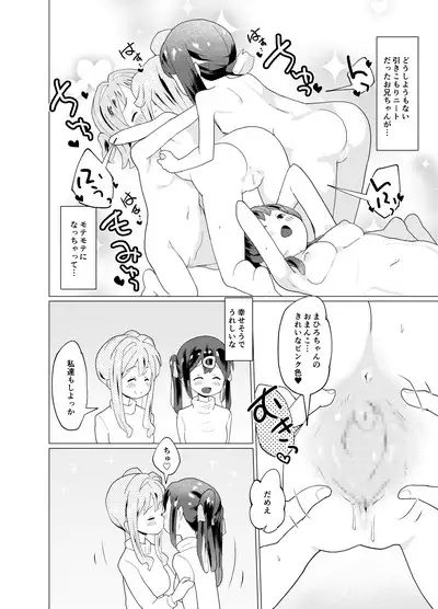 Minna de Onsen Yurimai! Shitetara Haechatta