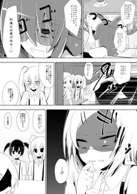 [Dining] Ashidorei Shoujo 2～Ashiname Zoukin ni Ochita Seitokaichou～