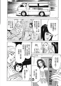 [Hazuki Kaoru, Takizawa Hiroyuki] Joshi Ana Nanase | 性感女主播 Vol.2 [Chinese]