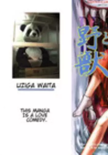[Uziga Waita] Miko to Yajuu - Death Panda [English] [GuroTaku]