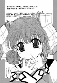 [Anthology] dennou butou musume vol.13