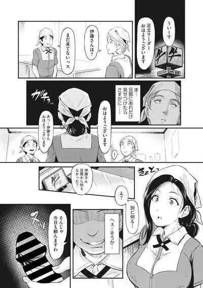 COMIC HOTMiLK Koime Vol. 43