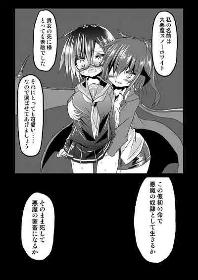 Mahou Shoujo Luminous・Lumina 2