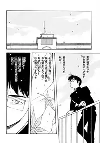 [Mii Akira] HIGH SCHOOL LANDER