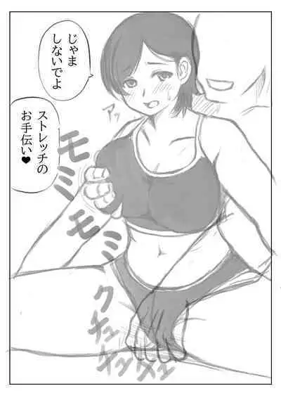 Haha to Musuko no Undoubusoku Kaishouhou