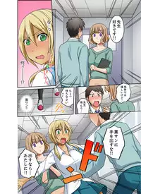 [Megi] Kuro Gal to Micchaku Pool SEX! -Houkago Yarisugi Iinkai- [Kanzenban] 2