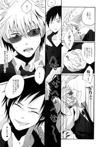 (CCOsaka79) [Zerohaku (Fuji Mako)] BUKURO No Shizuusagi (Durarara!!)