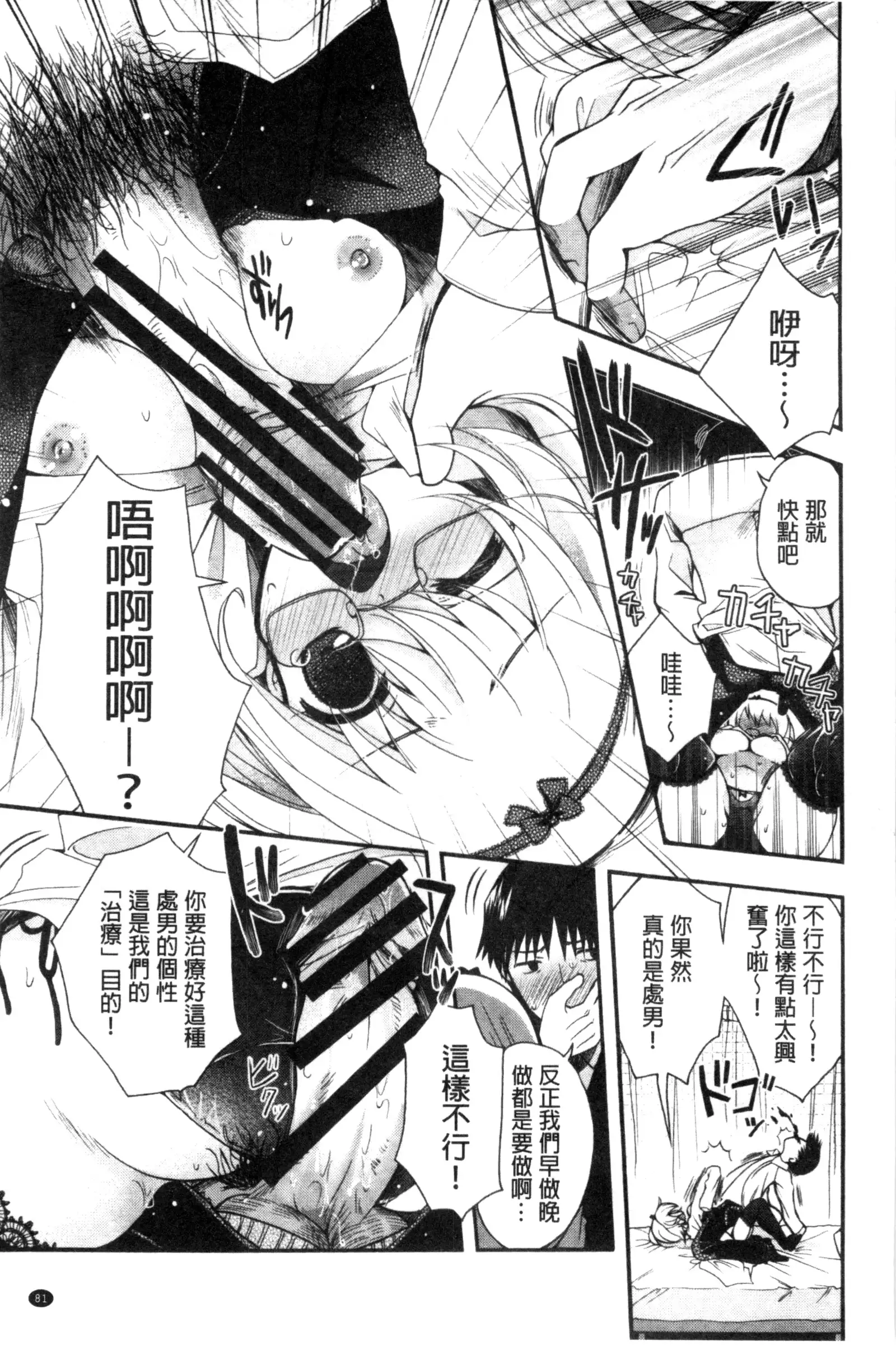 Jyunren Prison | 純戀監禁牢獄