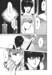 [Hoshizaki Ryuu] Childish