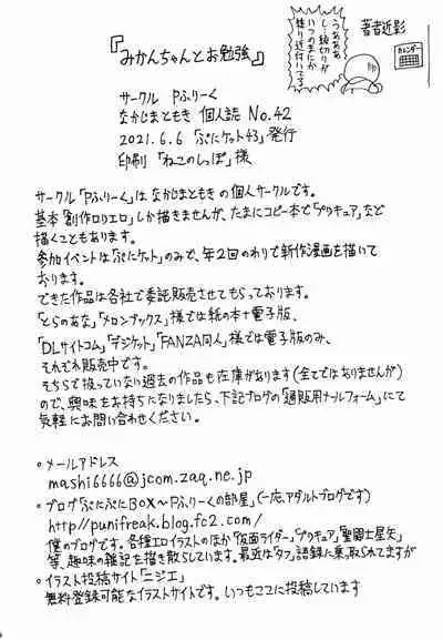 Yuna-chan Mama ni Naru [Digital