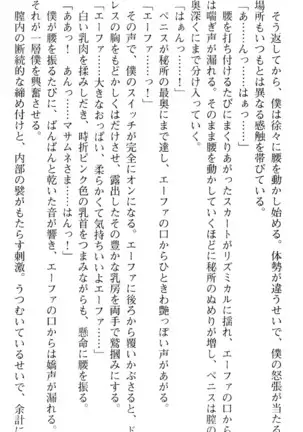 図書室の嫁はプリンセス