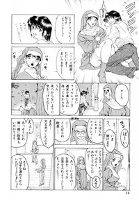 [Kuma-san] Missa