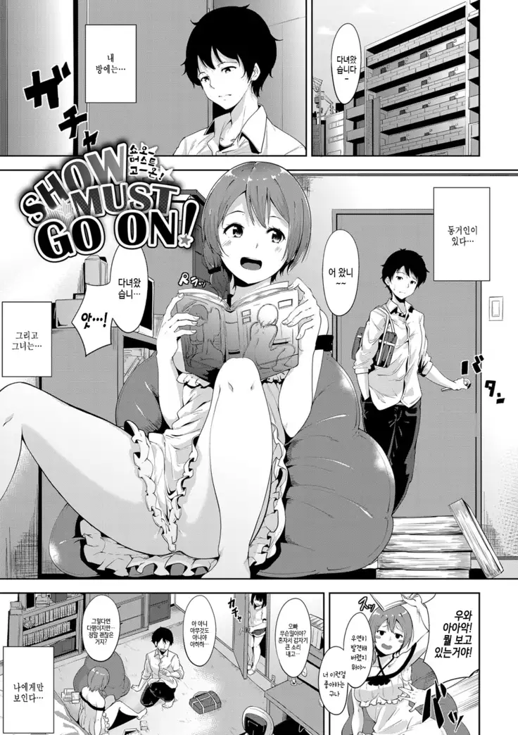 Honey Trap Ch.01-06｜허니 트랩 제1-6화