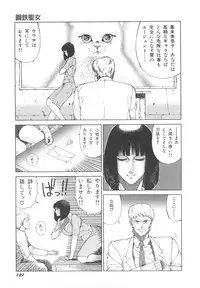 [Okuhira Tetsuo] Dangerous Sister