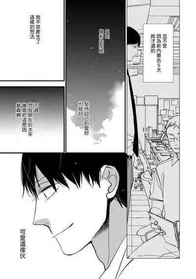 [Kuroi Tsumuji] Boku-tachi wa Mada Aoku |青涩的我们 1-7+加笔 [Chinese] [冒险者公会] [Digital] [完结]