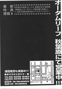 Comic Shingeki 2007-10