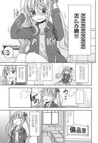 [Fuyuno Mikan] Lolippoino [Chinese] [萝莉援助×靴下×SS联合汉化] [Digital]