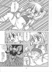 (SC17) [YOUKI M.K.C. (Youki Akira)] Super Erobot War P (Super Robot Wars)