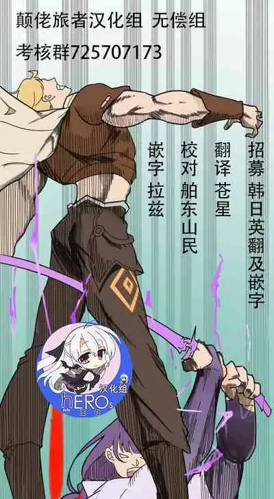 [STAR☆CHASER] HI3RD Doujinshi 002 BUTTERFLIES UNCHAINED [DELUXE EDITION] [颠佬旅者汉化组*heros汉化组]