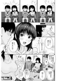 COMIC Shitsurakuten 2017-11 [Digital]
