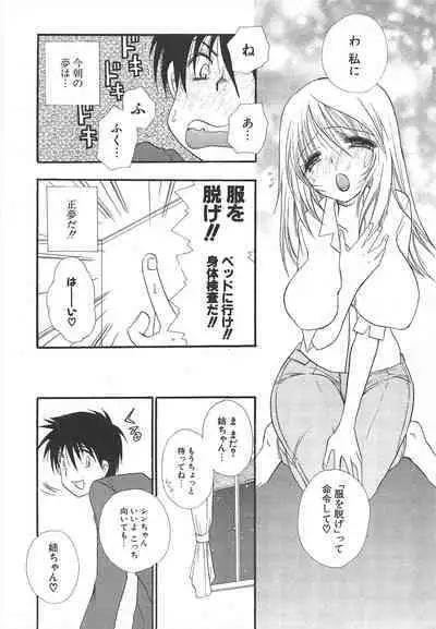 Comic Potpourri Club 2005-05