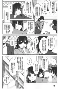 Milky Memory | 乳白色的淫靡記憶