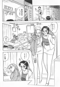 [Momoyama Jirou] Abunai Reiko Sensei 2
