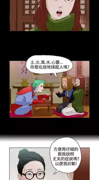 中文韩漫 今天的老公 Ch.01-14 [Chinese]
