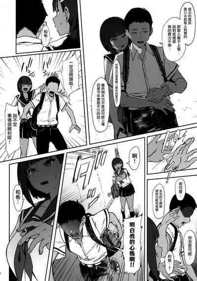 (C97) [PIANIISHIMO (Pija)] Zutto Shinjiteru [Chinese] [无毒汉化组]