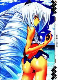 [Kazan no You] Kyoukai Senjou no Mizugi Tokukan (Kyoukai Senjou no Horizon)