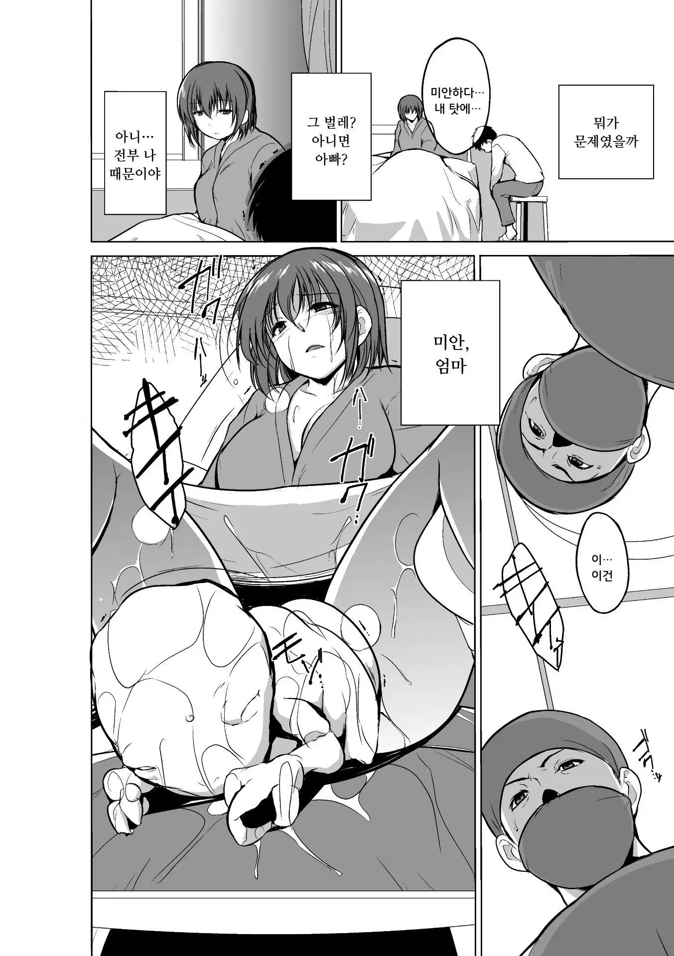 Mushi Asobi | 벌레유희