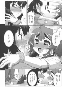 [Katou Jun] Avatar Trance!