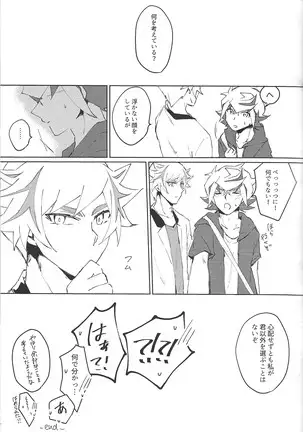 Ryō Takeru ro gu hon